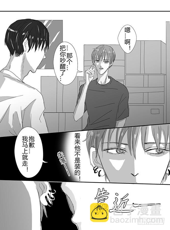 《闷王邪帝》午夜 上 第25页