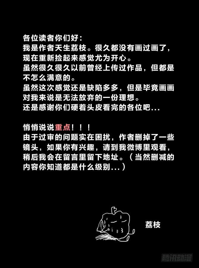 《闷王邪帝》午夜 上 第35页