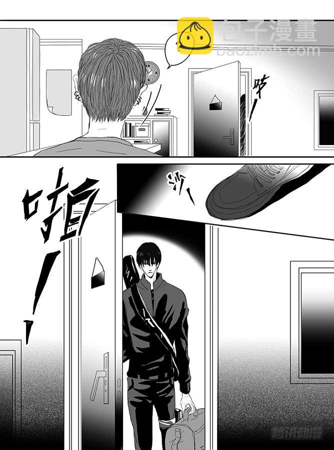 《闷王邪帝》午夜 上 第4页