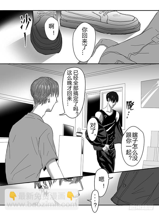 《闷王邪帝》午夜 上 第5页