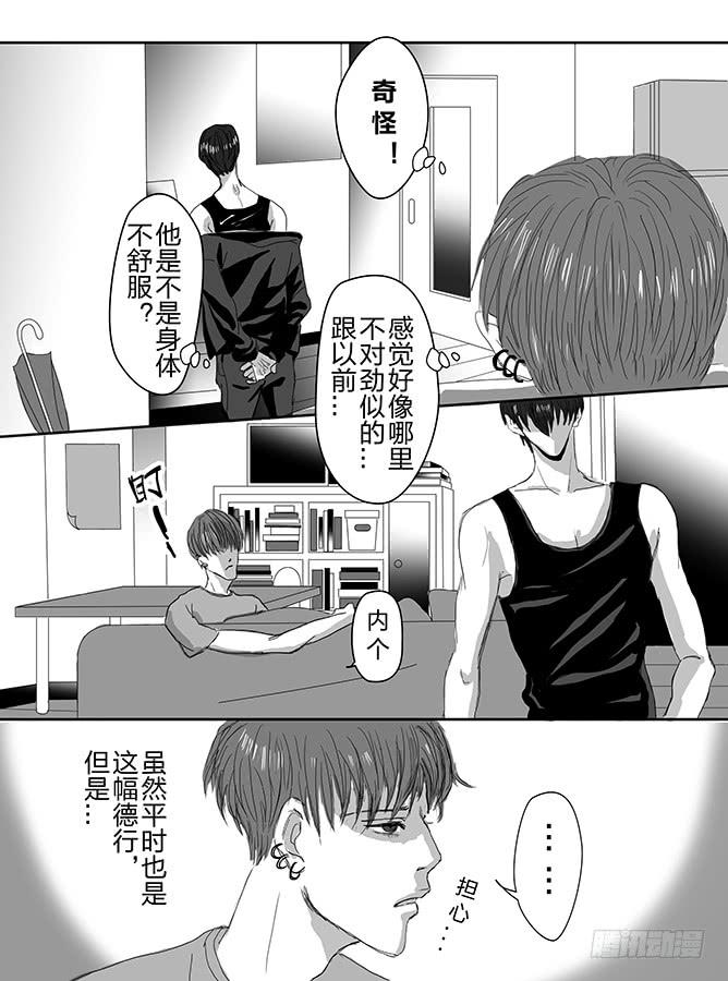 《闷王邪帝》午夜 上 第6页