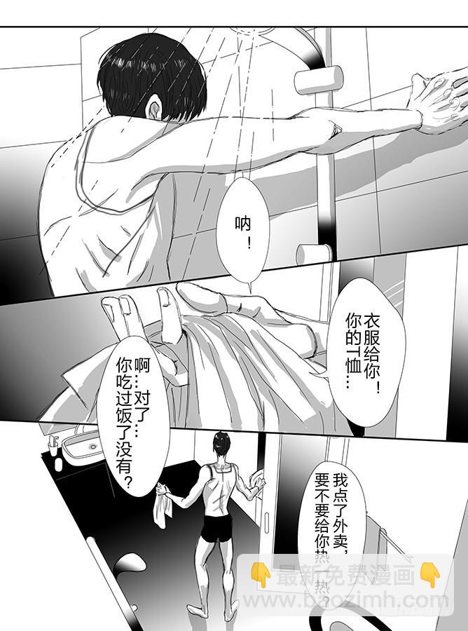 《闷王邪帝》午夜 上 第9页