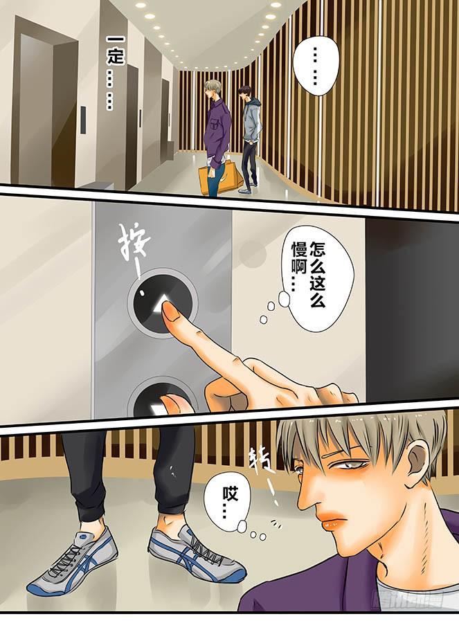 《闷王邪帝》白鞋#4 第10页