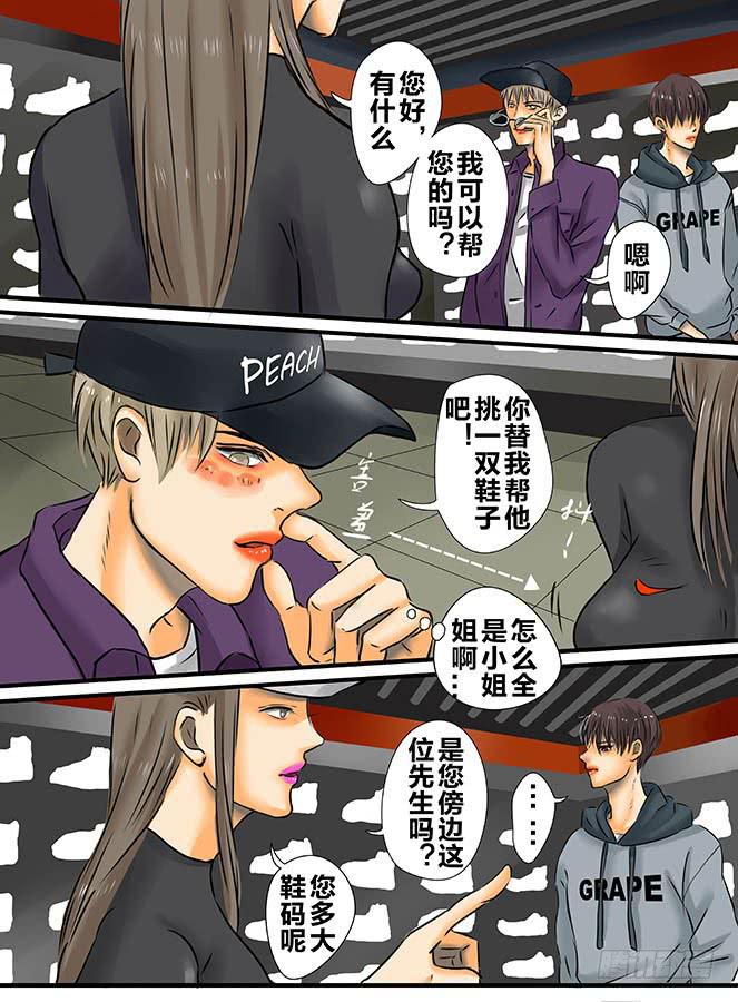 《闷王邪帝》白鞋#4 第1页