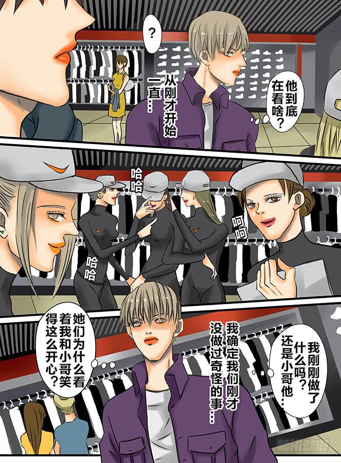 《闷王邪帝》白鞋#4 第7页