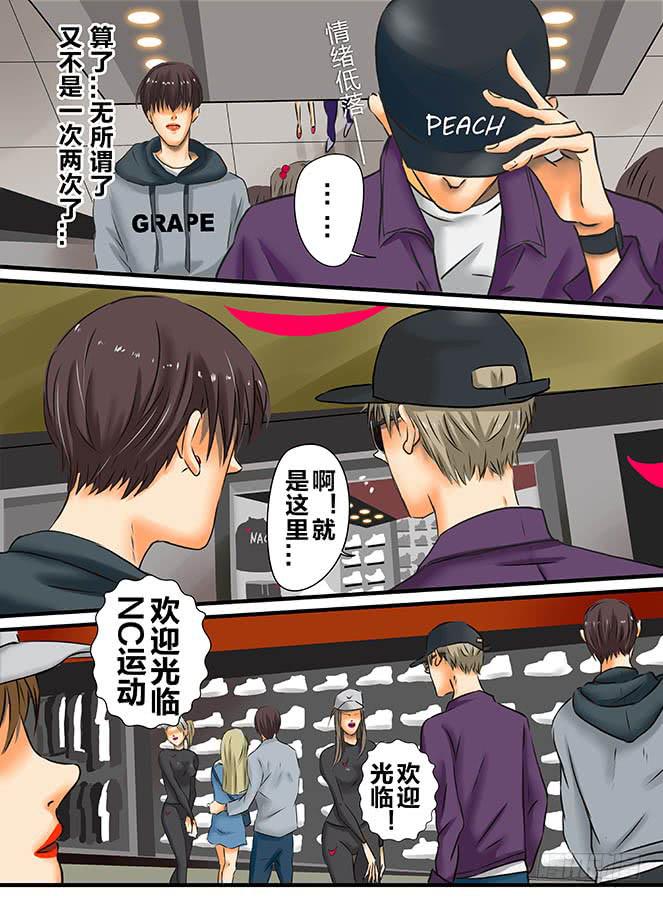《闷王邪帝》白鞋#3 第10页