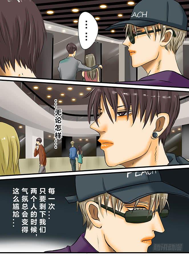 《闷王邪帝》白鞋#3 第2页