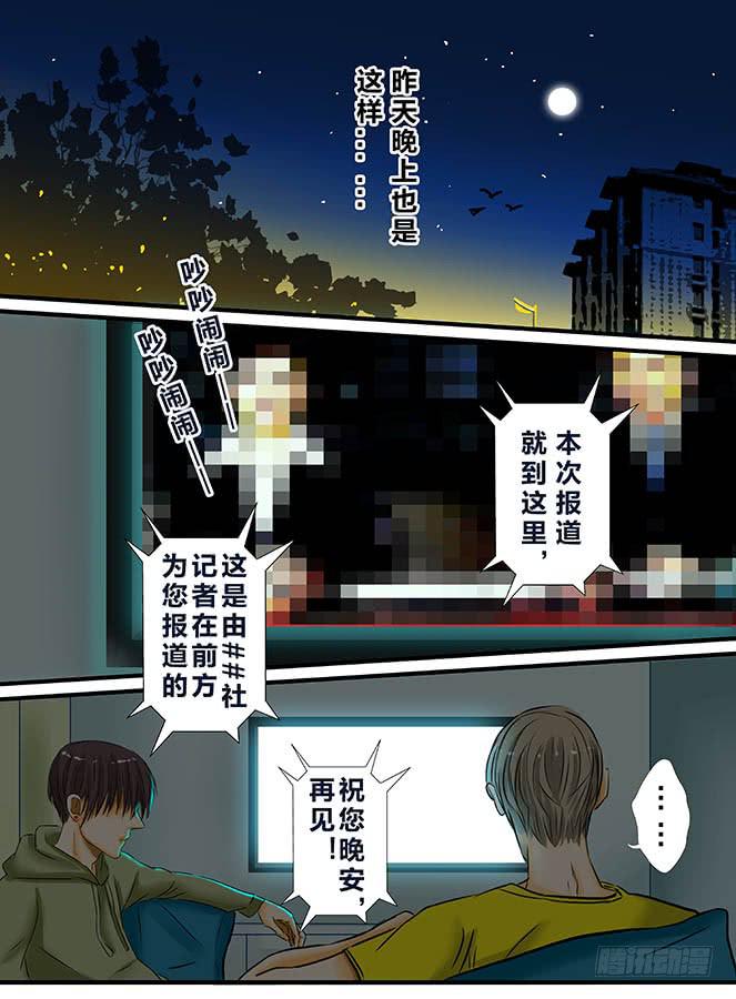 《闷王邪帝》白鞋#3 第3页