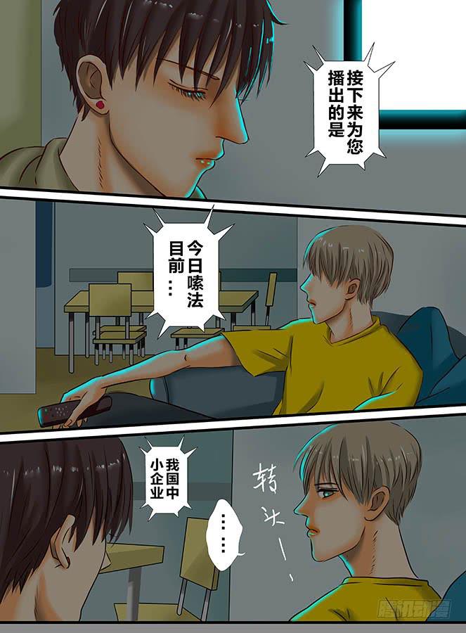 《闷王邪帝》白鞋#3 第4页