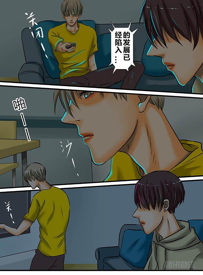 《闷王邪帝》白鞋#3 第5页