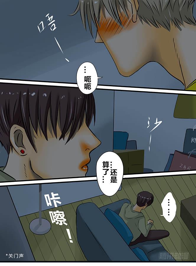 《闷王邪帝》白鞋#3 第8页