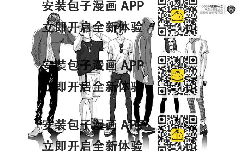 《闷王邪帝》单页赏析 第2页