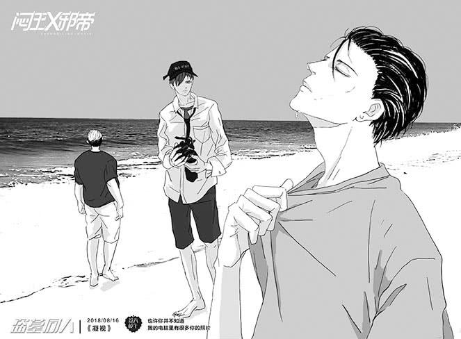 《闷王邪帝》单页赏析 第5页