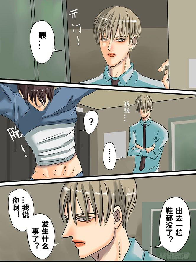 《闷王邪帝》白鞋#2 第1页