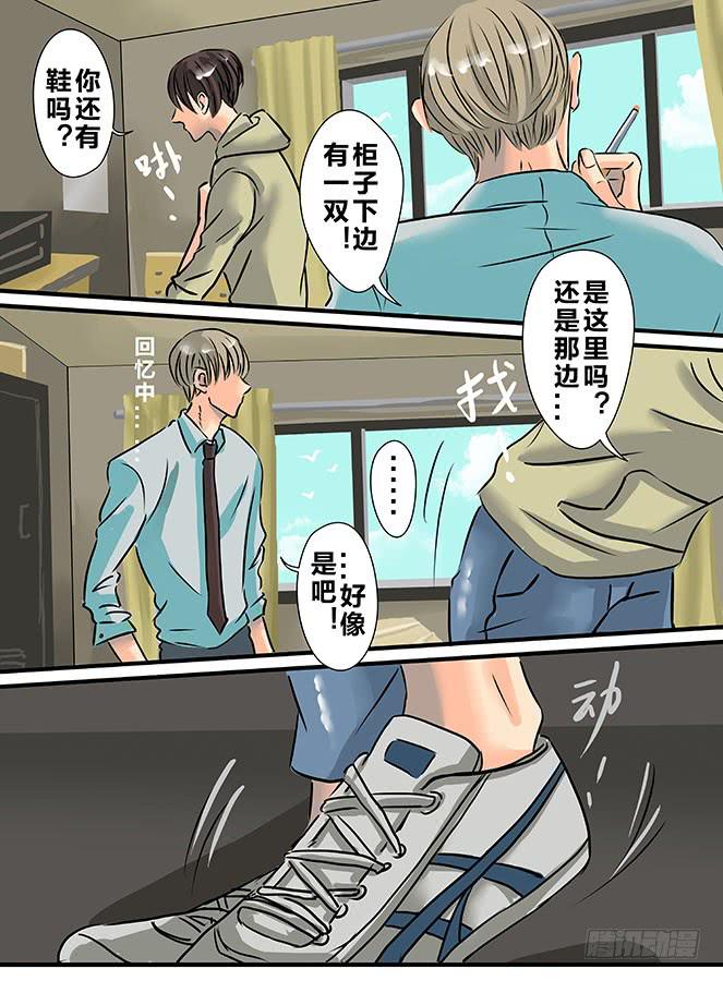 《闷王邪帝》白鞋#2 第2页