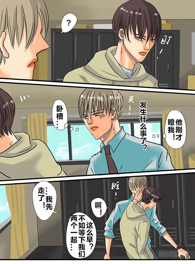 《闷王邪帝》白鞋#2 第3页