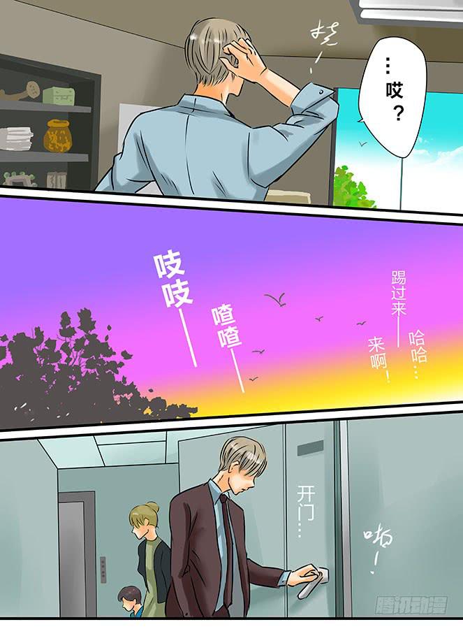 《闷王邪帝》白鞋#2 第5页