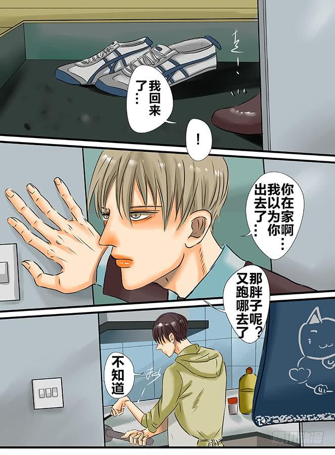 《闷王邪帝》白鞋#2 第6页