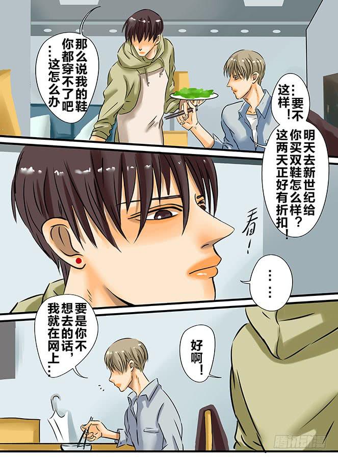 《闷王邪帝》白鞋#2 第8页