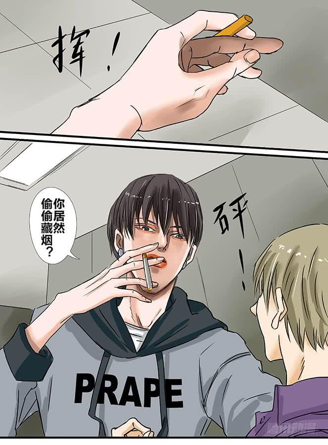《闷王邪帝》白鞋#6 第3页