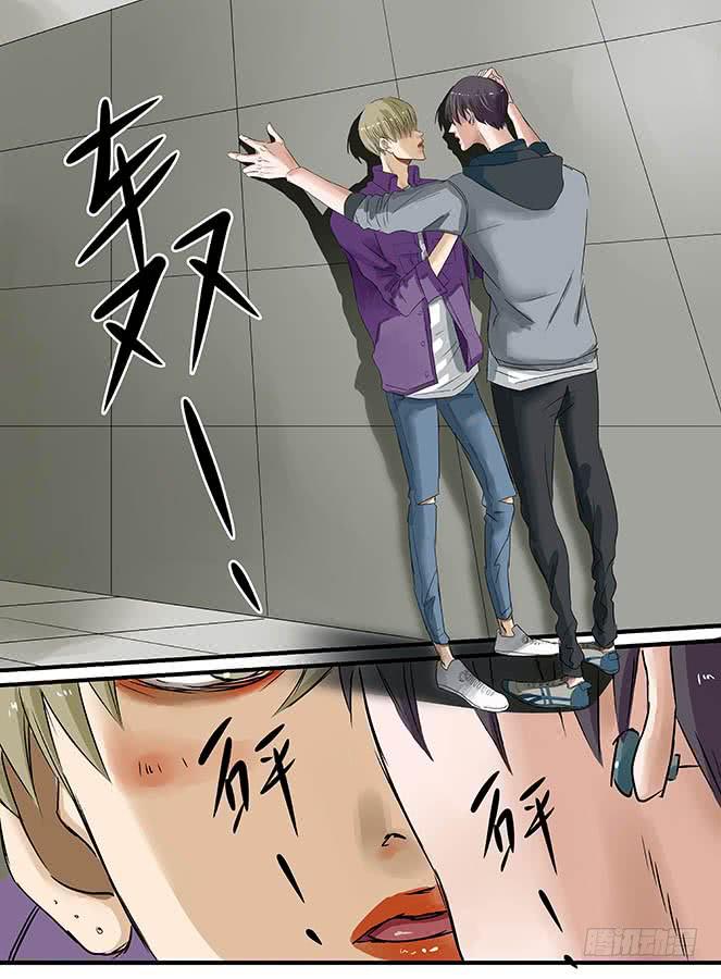 《闷王邪帝》白鞋#6 第6页