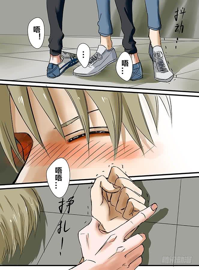 《闷王邪帝》白鞋#6 第7页