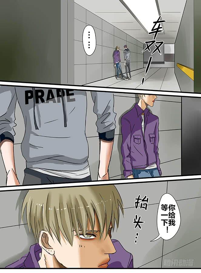 《闷王邪帝》白鞋#6 第8页