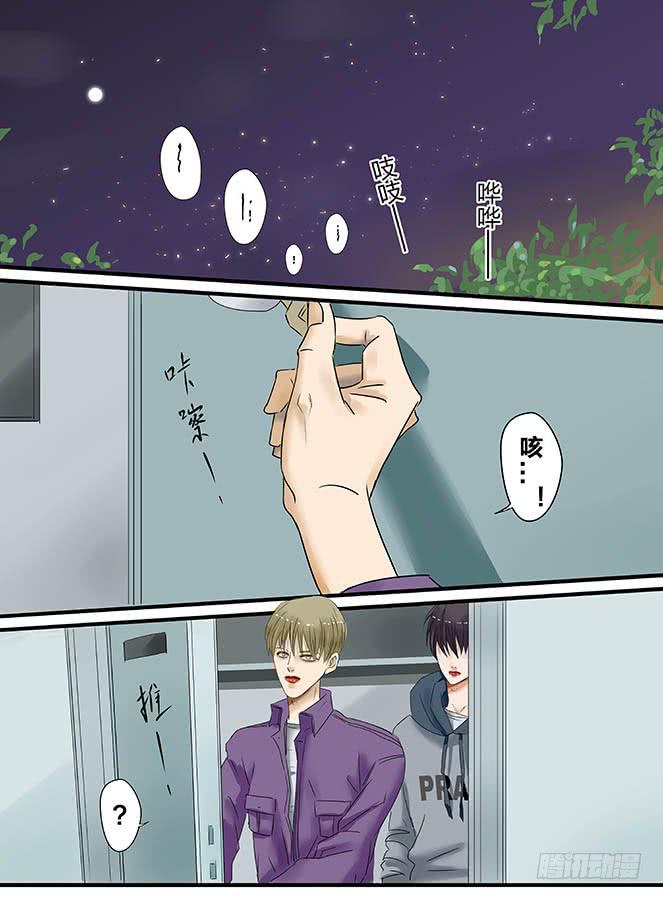 《闷王邪帝》白鞋#8 第10页