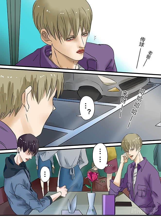 《闷王邪帝》白鞋#8 第3页