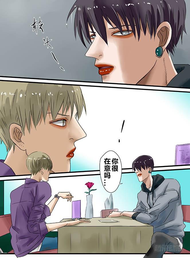 《闷王邪帝》白鞋#8 第4页