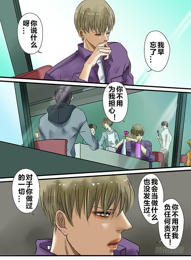 《闷王邪帝》白鞋#8 第6页