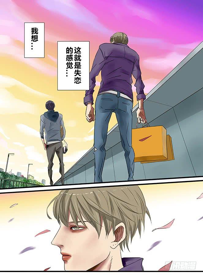 《闷王邪帝》白鞋#8 第9页