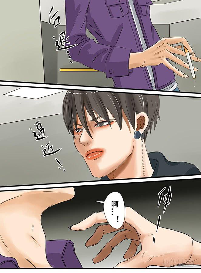 《闷王邪帝》白鞋#5 第12页