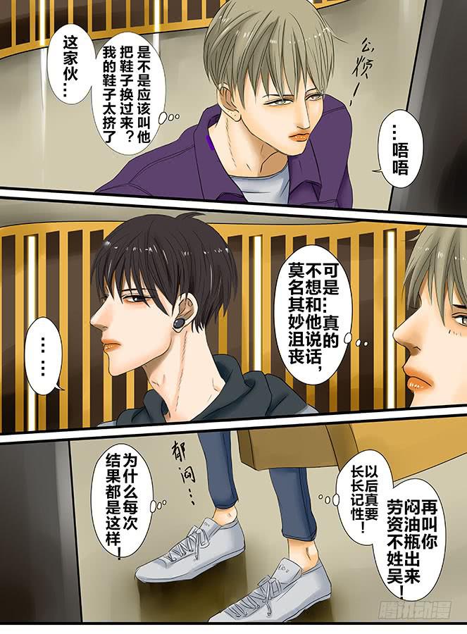 《闷王邪帝》白鞋#5 第2页