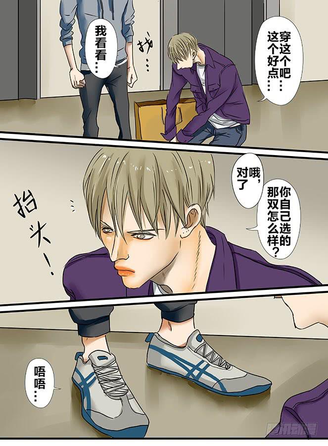 《闷王邪帝》白鞋#5 第5页