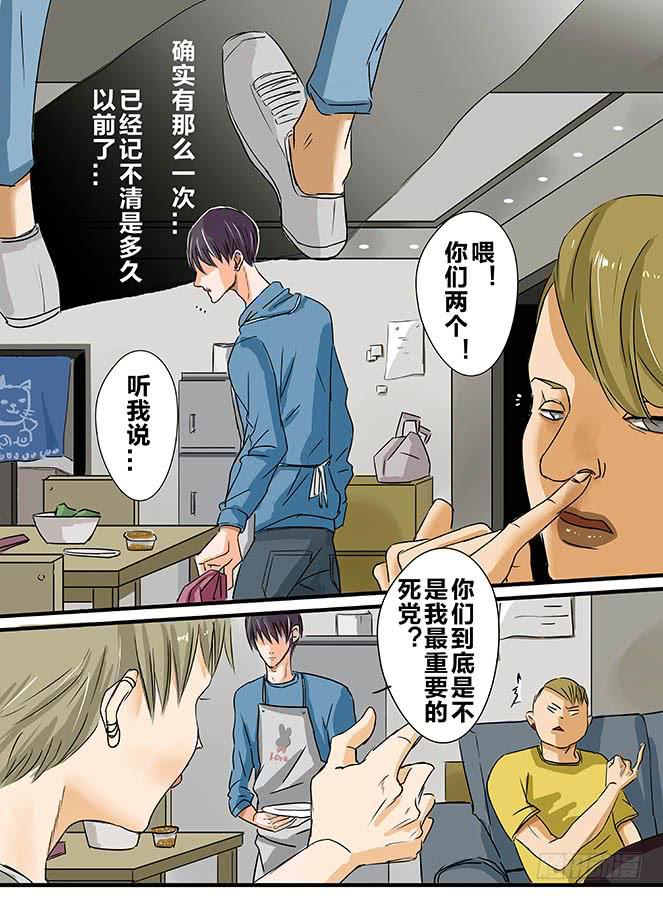 《闷王邪帝》白鞋#7 第2页
