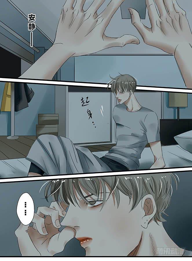 《闷王邪帝》白鞋#12 第2页