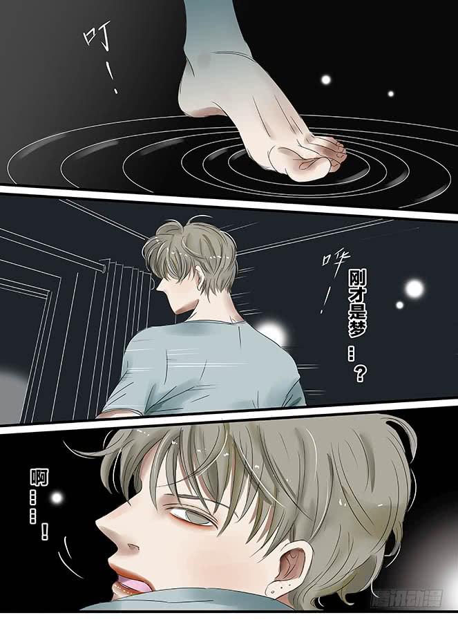 《闷王邪帝》白鞋#12 第3页