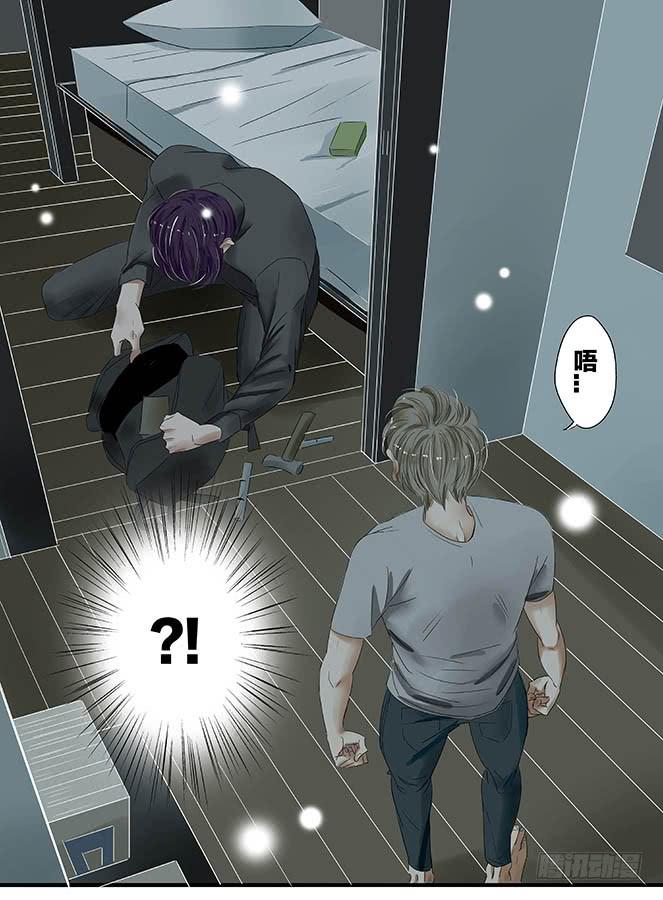 《闷王邪帝》白鞋#12 第4页