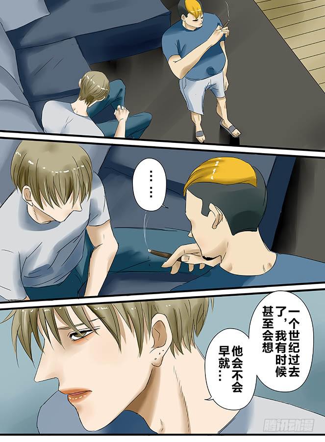 《闷王邪帝》白鞋#10 第12页