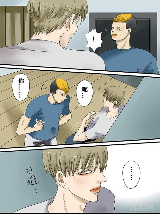 《闷王邪帝》白鞋#10 第8页