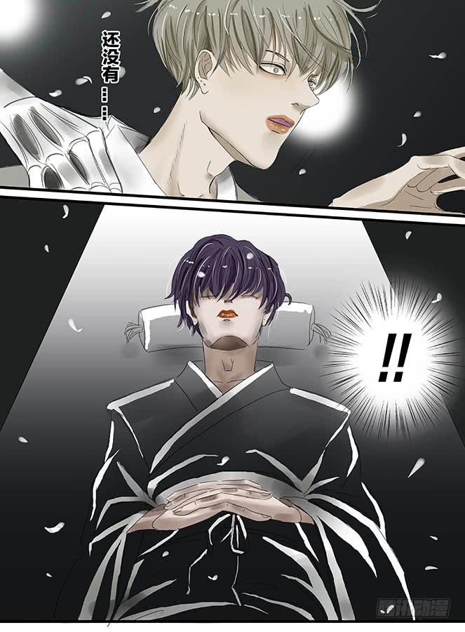 《闷王邪帝》白鞋#11 第12页