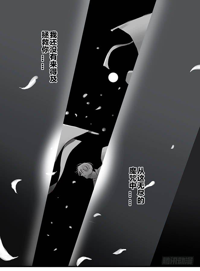 《闷王邪帝》白鞋#11 第13页