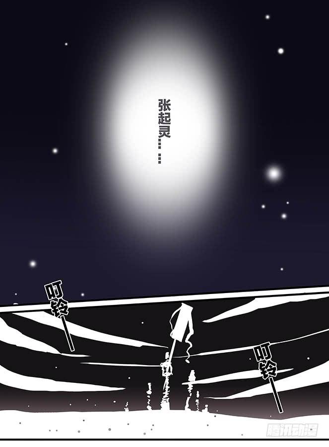 《闷王邪帝》白鞋#11 第1页