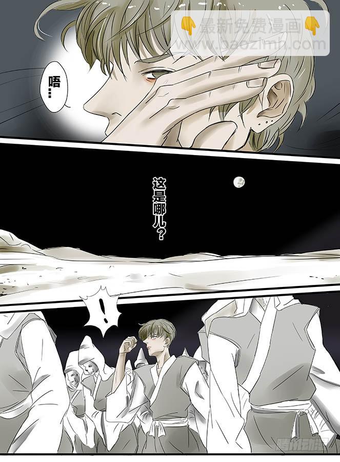 《闷王邪帝》白鞋#11 第2页