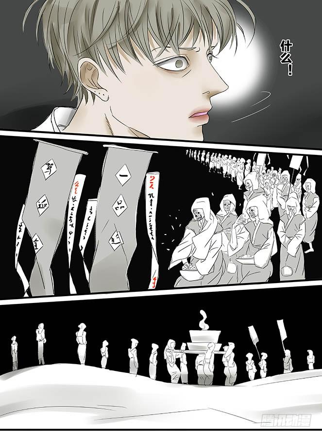 《闷王邪帝》白鞋#11 第3页