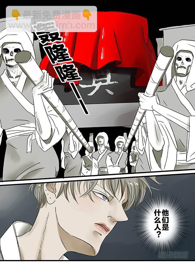 《闷王邪帝》白鞋#11 第4页