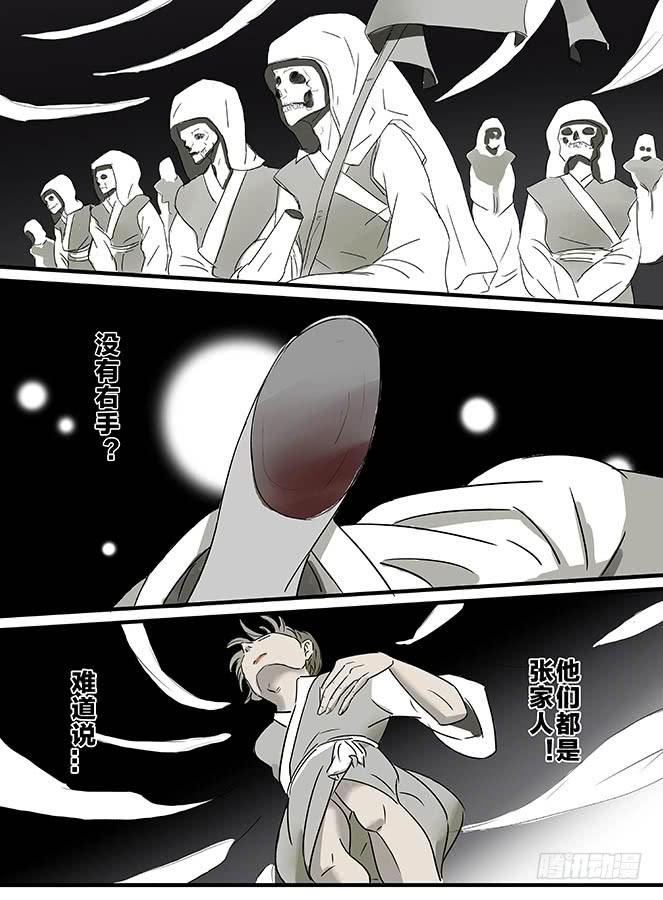 《闷王邪帝》白鞋#11 第5页