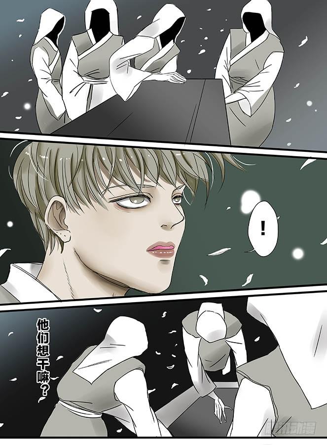 《闷王邪帝》白鞋#11 第7页