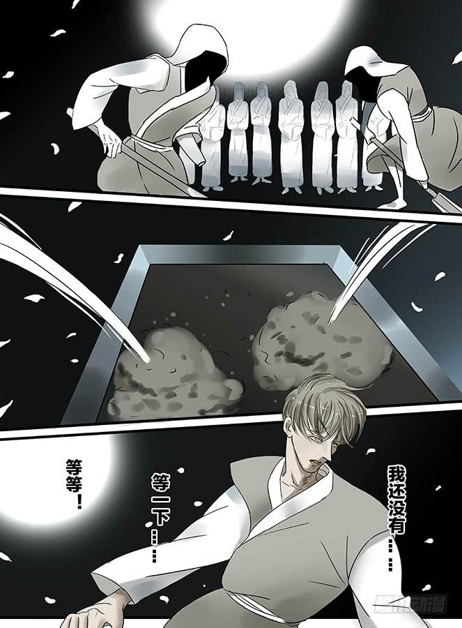 《闷王邪帝》白鞋#11 第8页